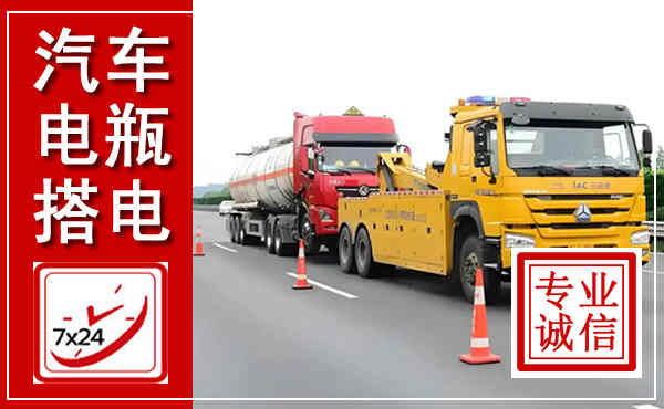 定南吊车,汽车救援吊车电话