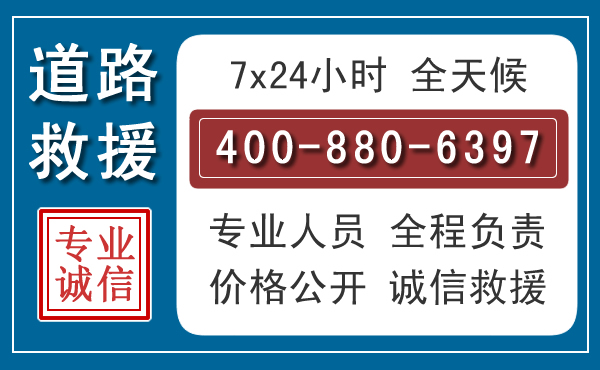 定南汽车救援汽车救援 定南汽车救援汽车救援