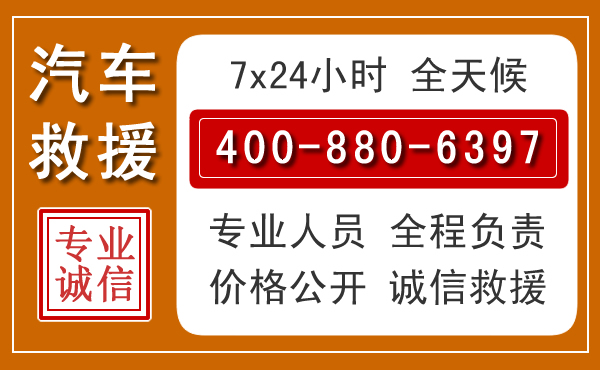 定南汽车救援电话.jpg