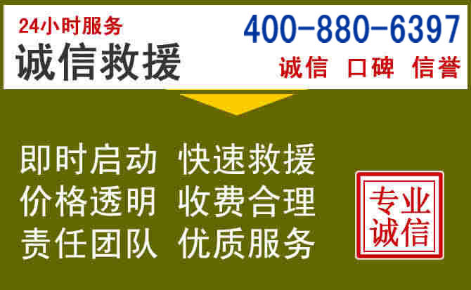 定南汽车救援电话