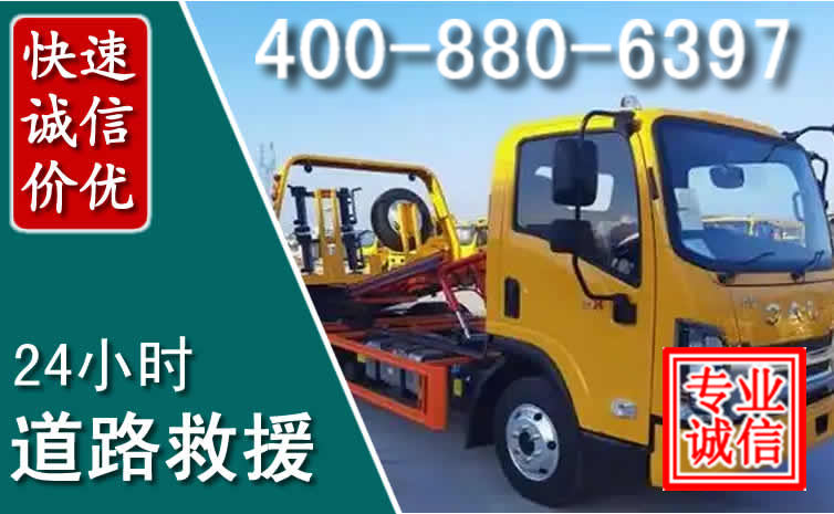 定南道路救援电话