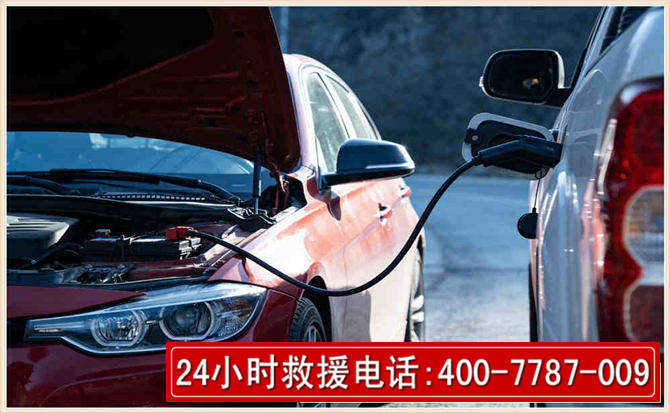 定南汽车电瓶搭电救援电话